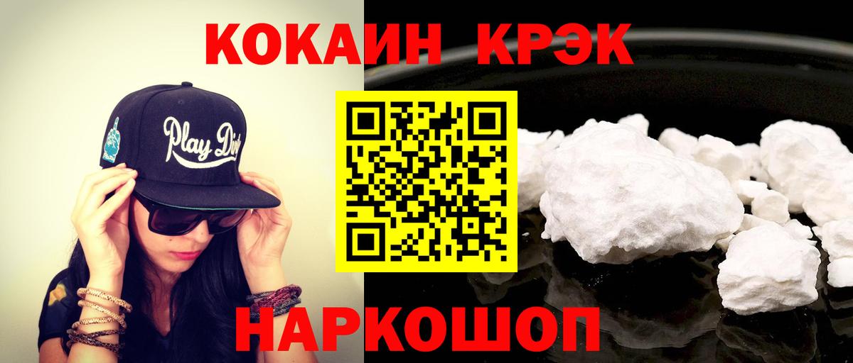 Cocaine 97% Лениногорск