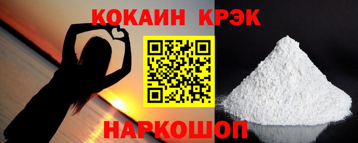 КОКАИН VHQ  Вход с VPN  COCAIN  Кокаин VHQ  Лениногорск 