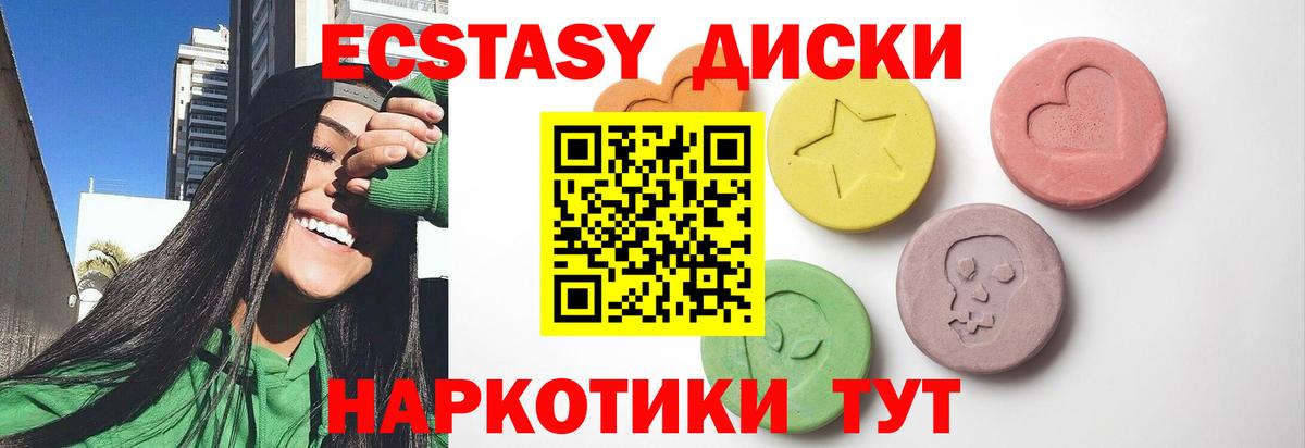 Ecstasy  ЭКСТАЗИ таблы  Вход с VPN  Лениногорск  ЭКСТАЗИ mix 