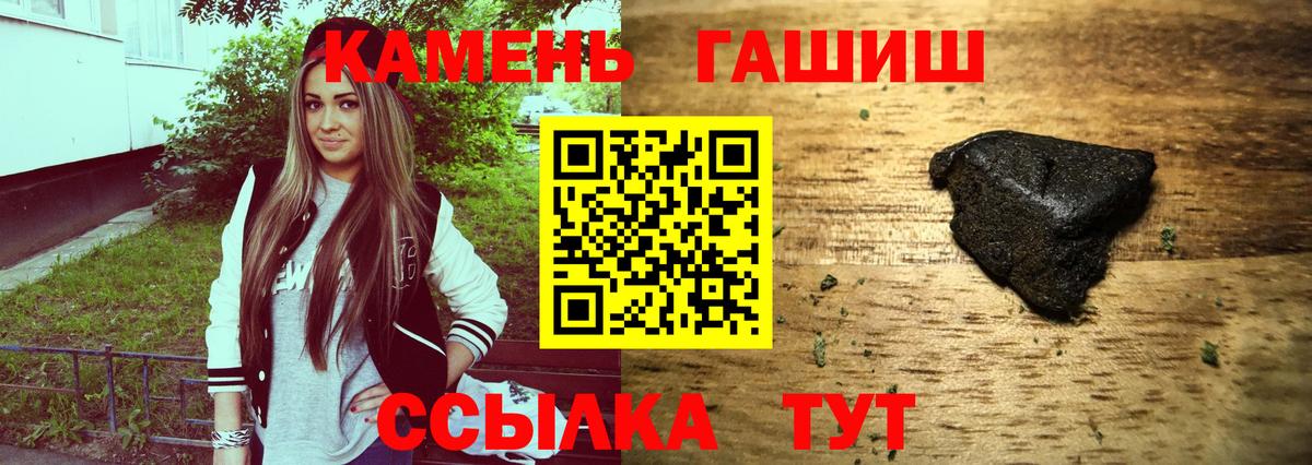 ГАШИШ хэш Лениногорск