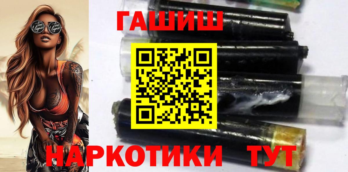 Лениногорск  Гашиш гашик  Вход с VPN 