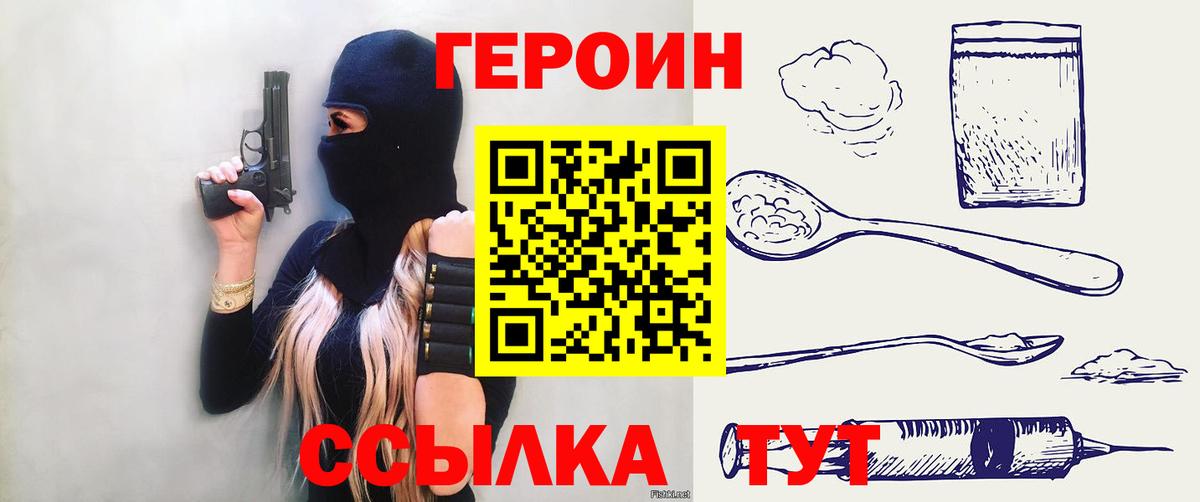 Героин Афган Лениногорск
