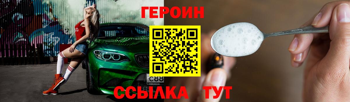 ГЕРОИН VHQ  Вход с VPN  Лениногорск 
