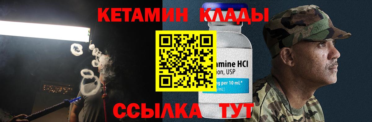 Лениногорск  Кетамин VHQ  Вход с VPN 