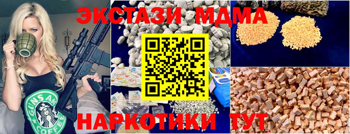 Лениногорск  МДМА  Вход с VPN  MDMA кристаллы  МДМА Molly 