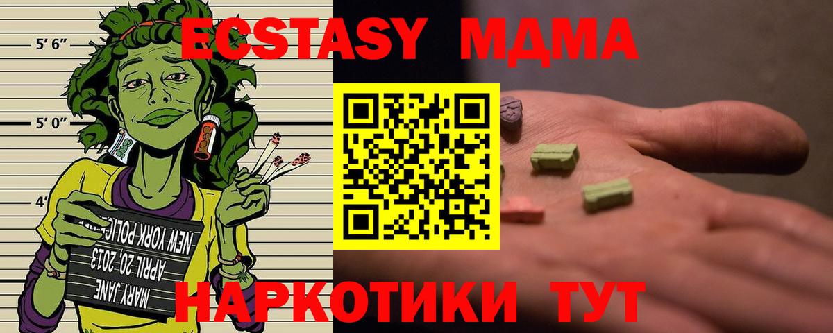 МДМА молли Лениногорск