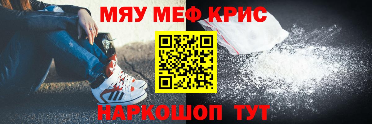 Меф  Лениногорск