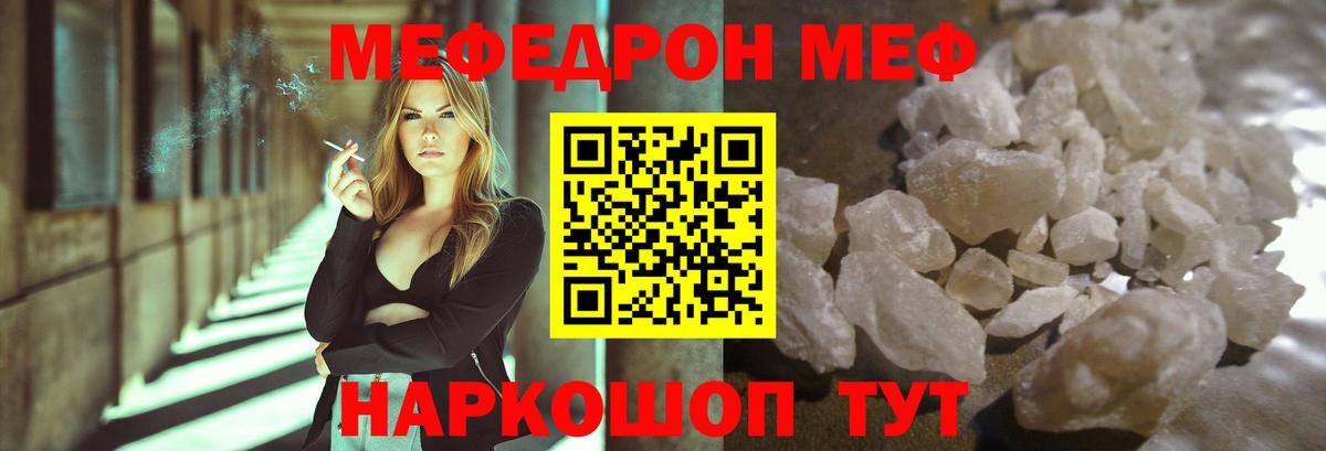 МЯУ-МЯУ  МЕФ 4 MMC  Лениногорск  Вход с VPN  МЯУ-МЯУ  МЕФ 4 MMC 