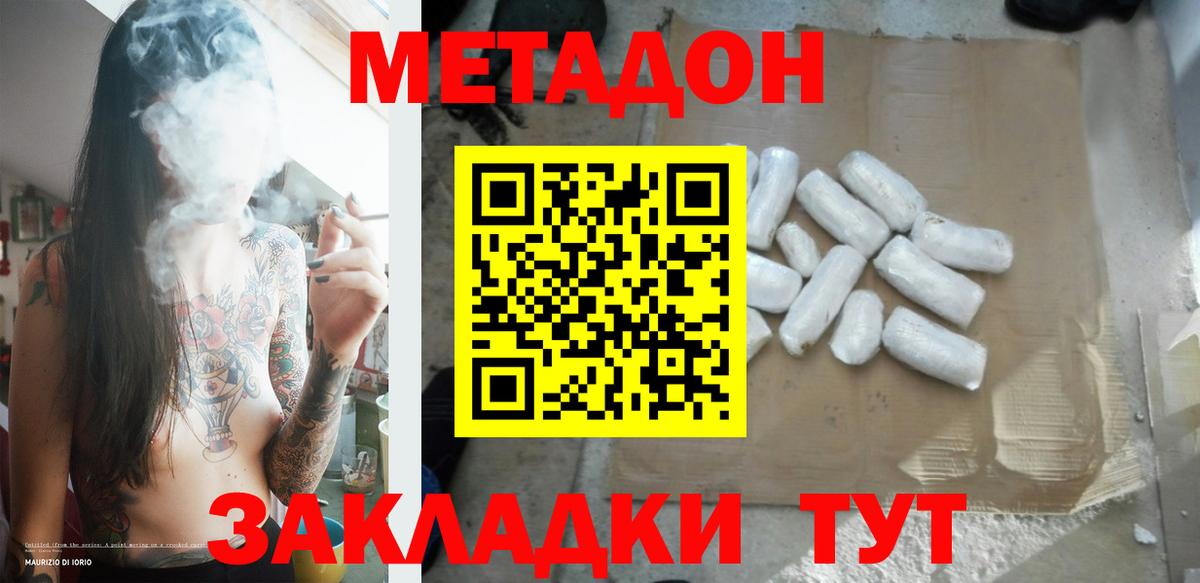 ГЕРОИН  COCAIN  Конопля  Меф   Кодеин  Метадон  ГАШИШ  Лениногорск  Вход с VPN  Меф МЯУ МЯУ 