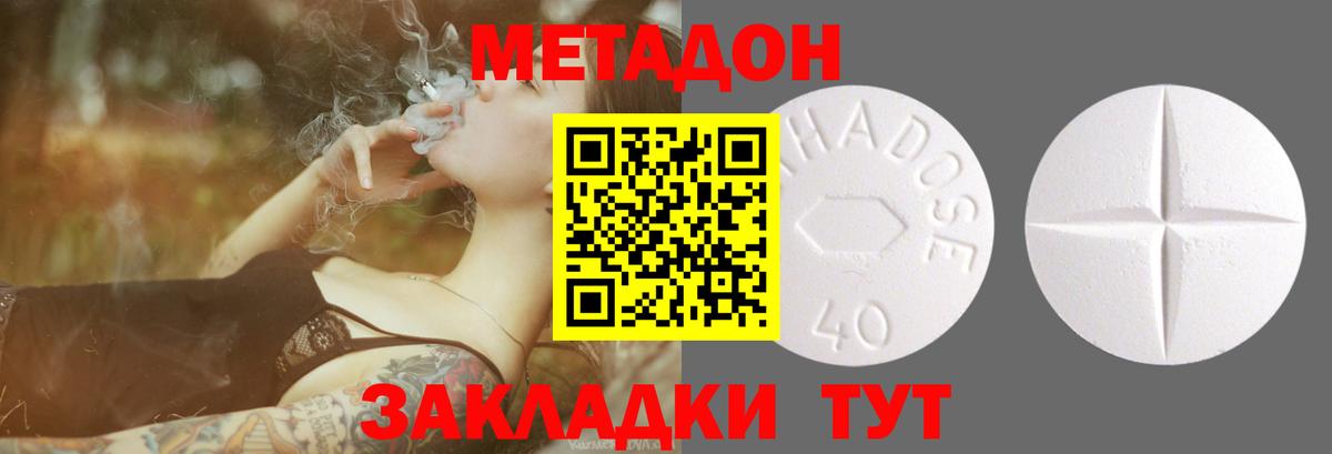 Лениногорск  Метадон VHQ  Вход с VPN  Метадон VHQ 