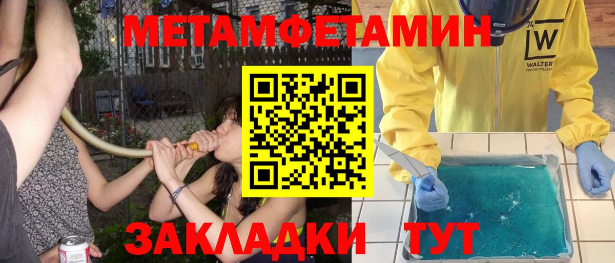 Метамфетамин витя Лениногорск